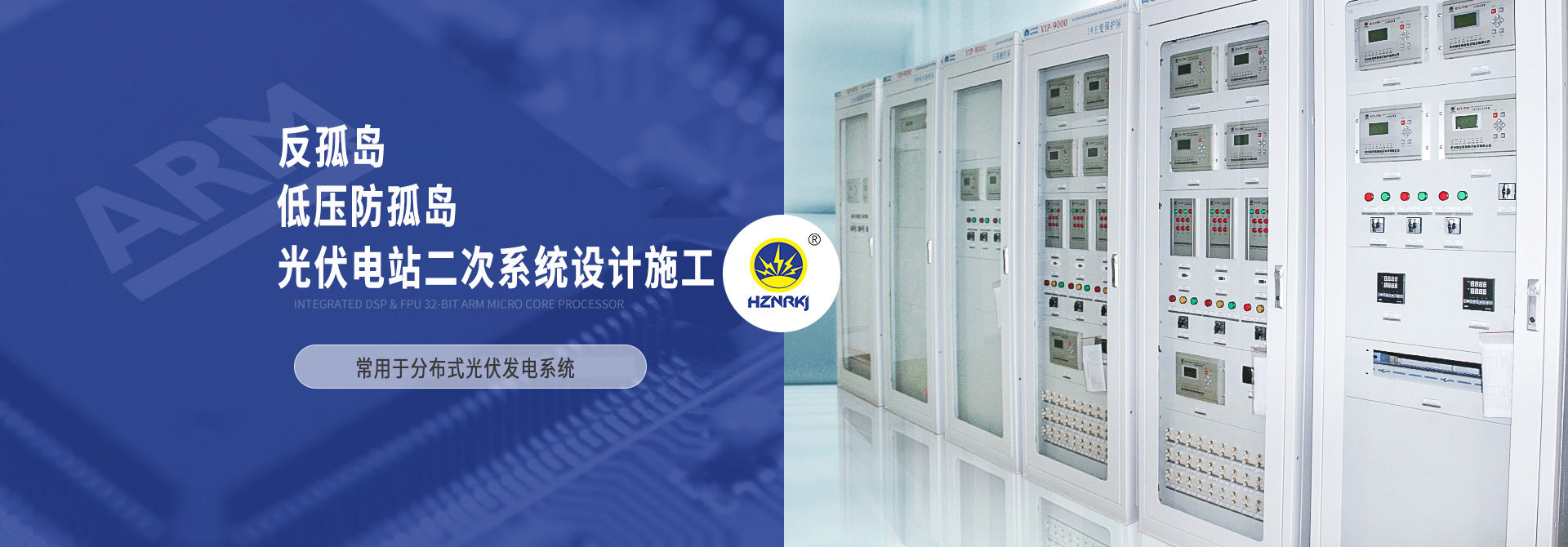 杭州繼保電氣集團(tuán)深耕電力系統(tǒng)、微機(jī)保護(hù)保護(hù)裝置及自動(dòng)化領(lǐng)域